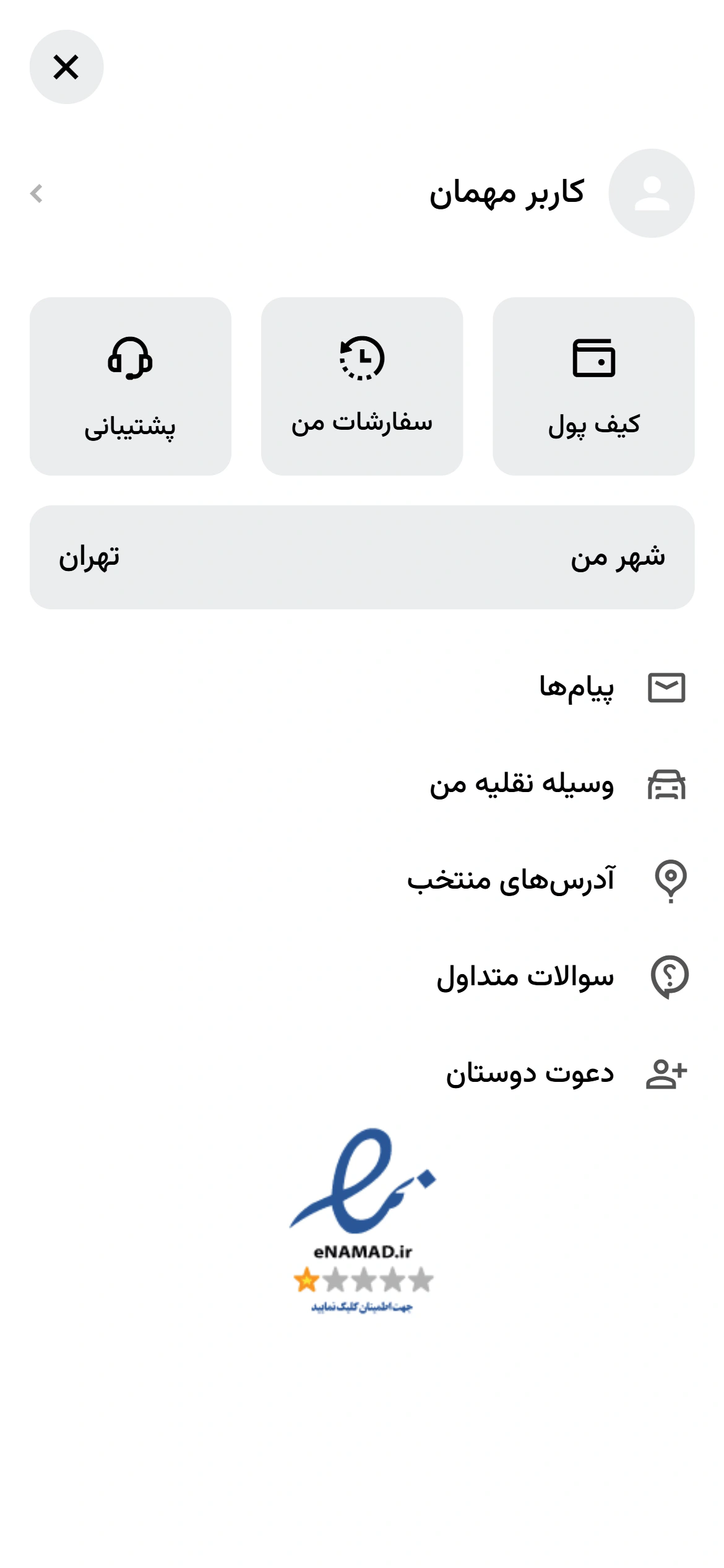 Tapsi Garage صفحه 1
