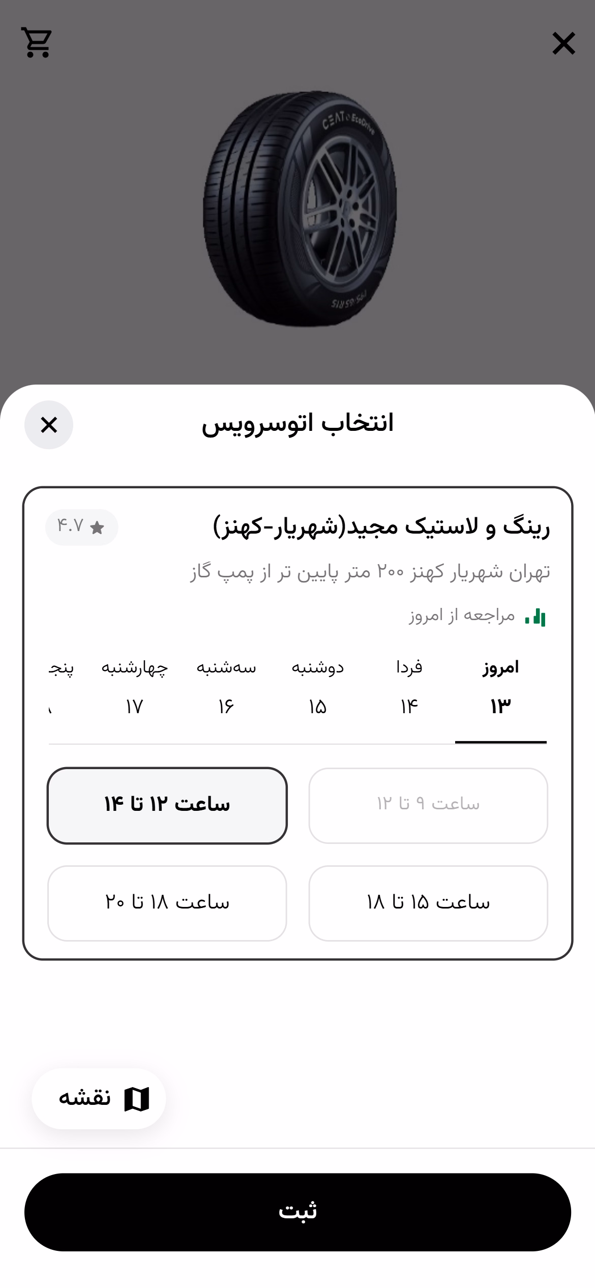Tapsi Garage screen 7