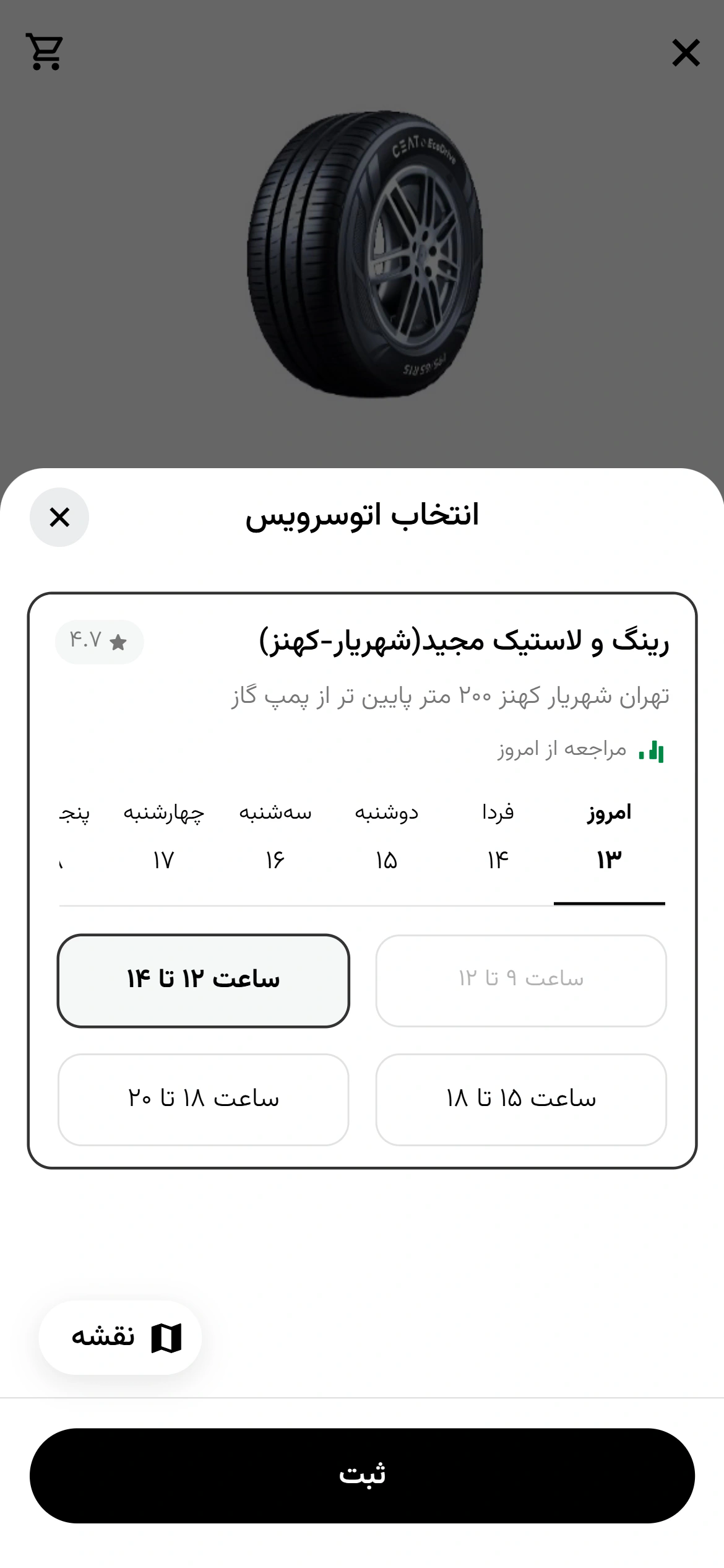 Tapsi Garage صفحه 7