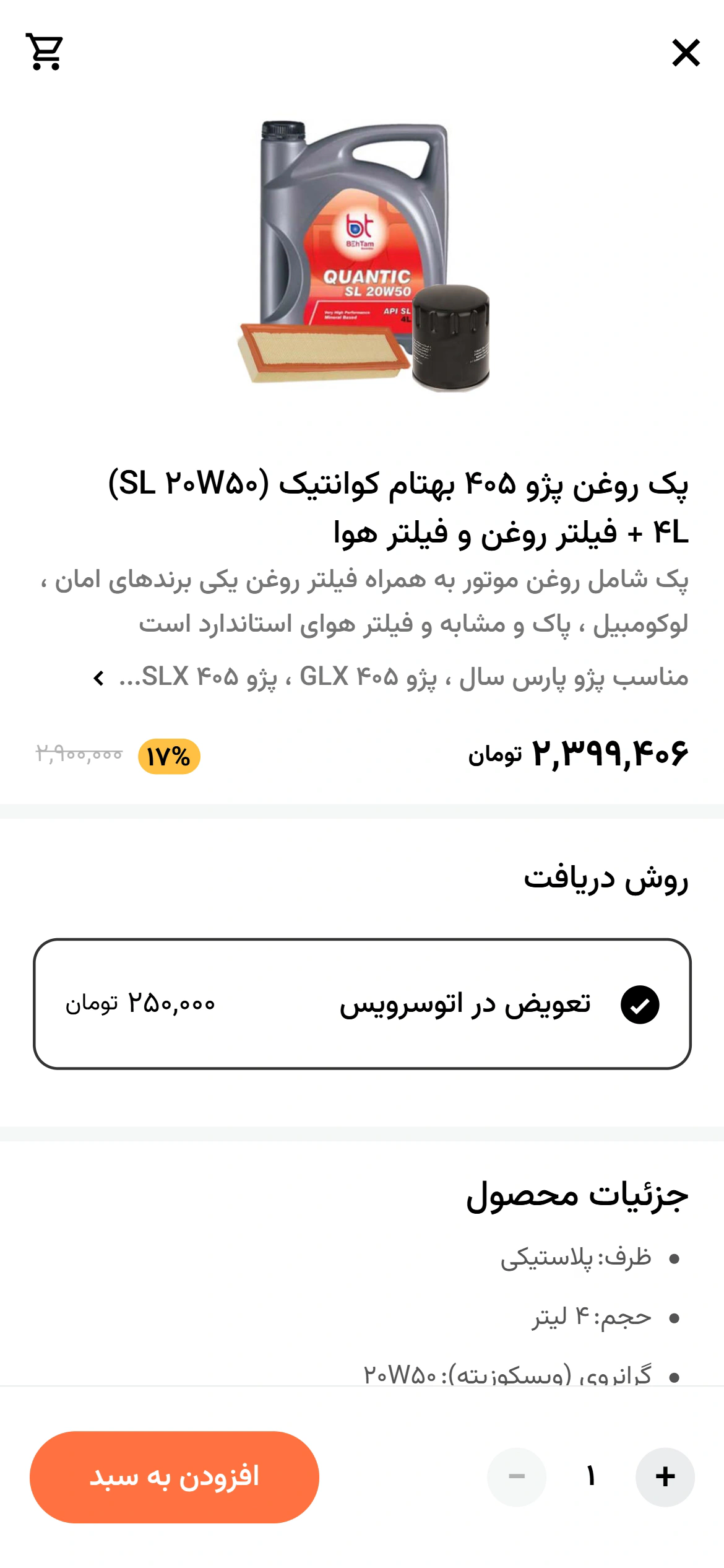 Tapsi Garage صفحه 8