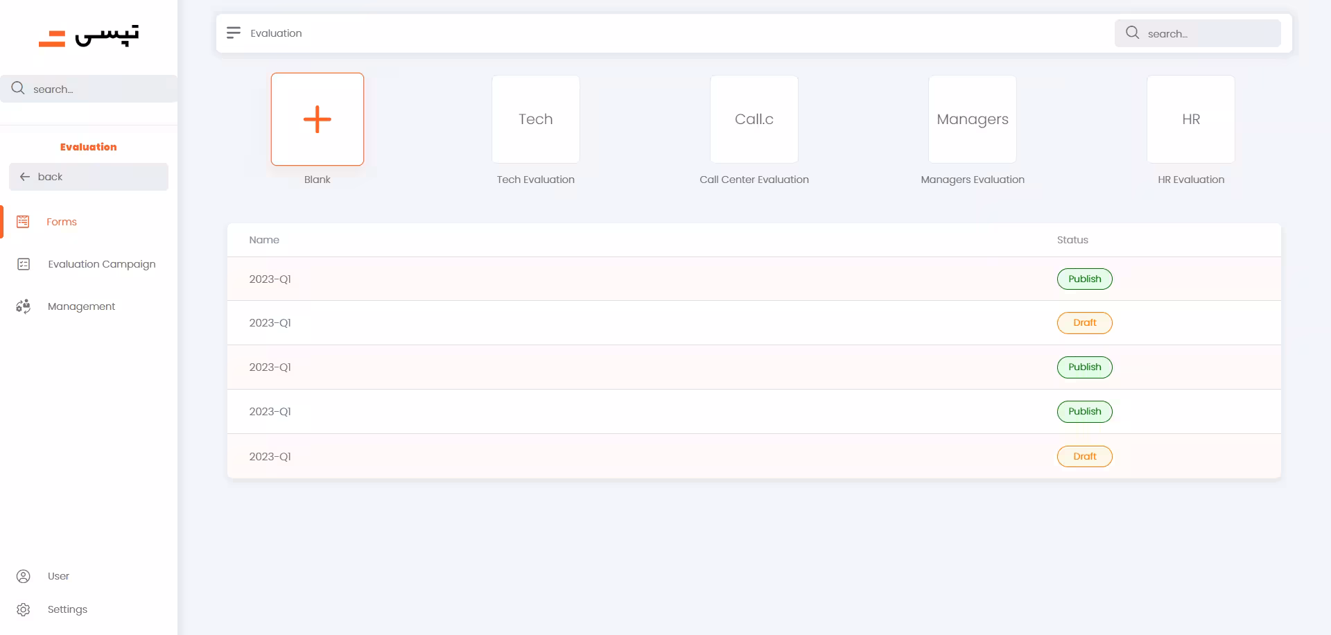 HR Management screen 1