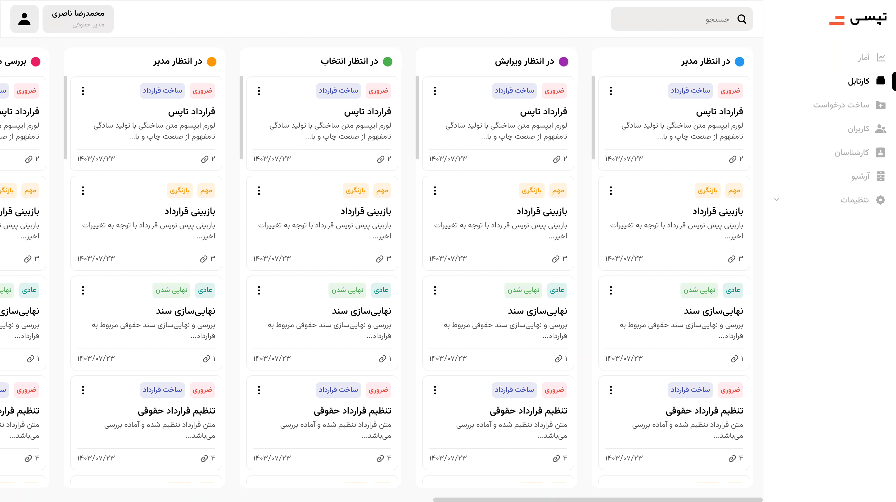 Tapsi Legal صفحه 1