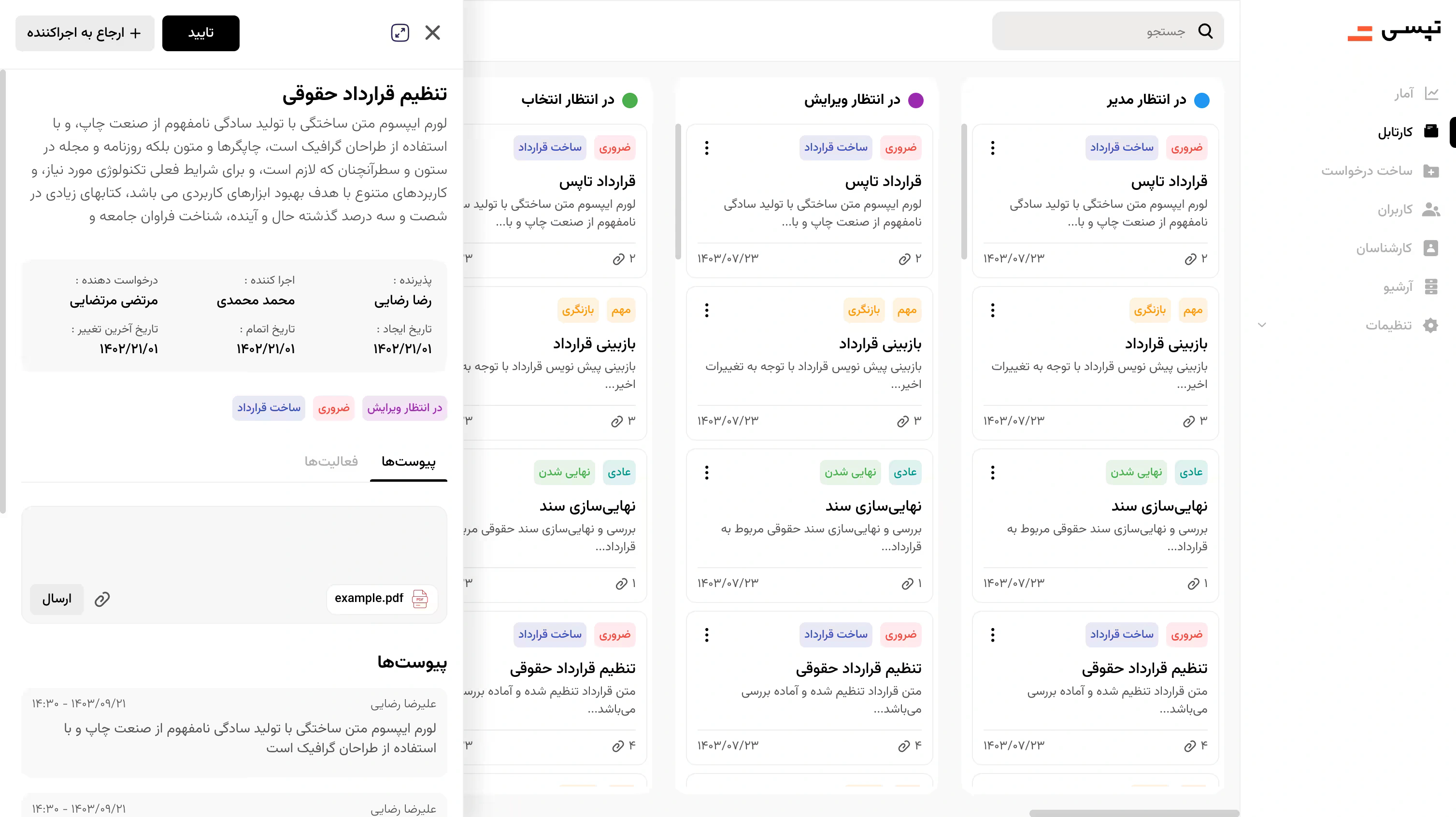 Tapsi Legal صفحه 2