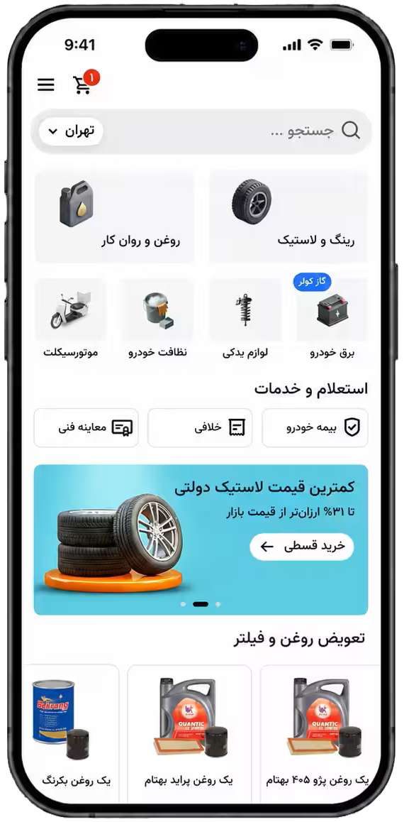 Tapsi Garage