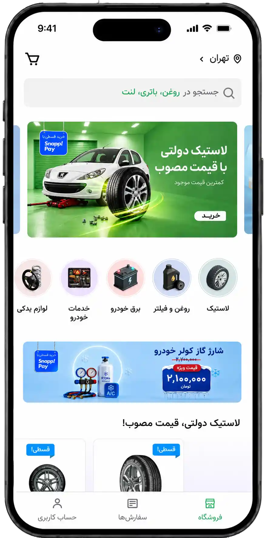 Snapp Carfix