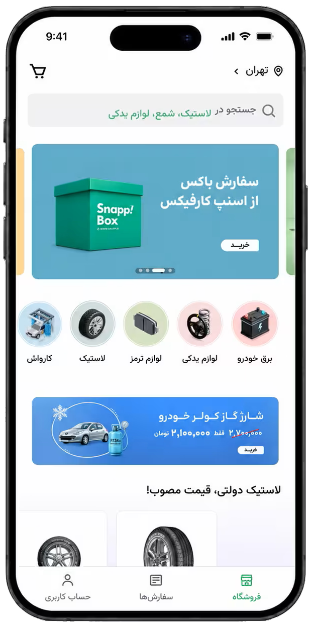 Snapp Carfix