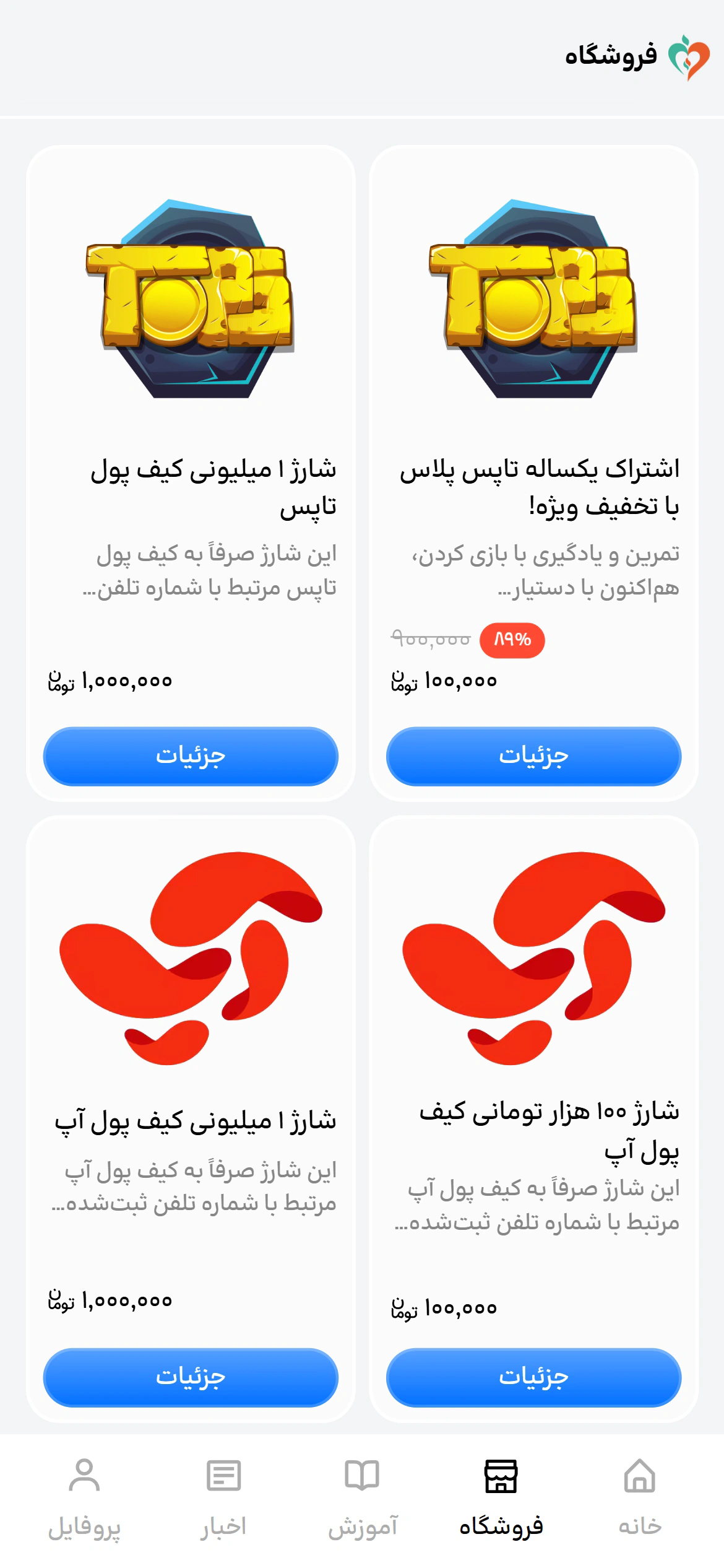 Nabz Energy صفحه 3