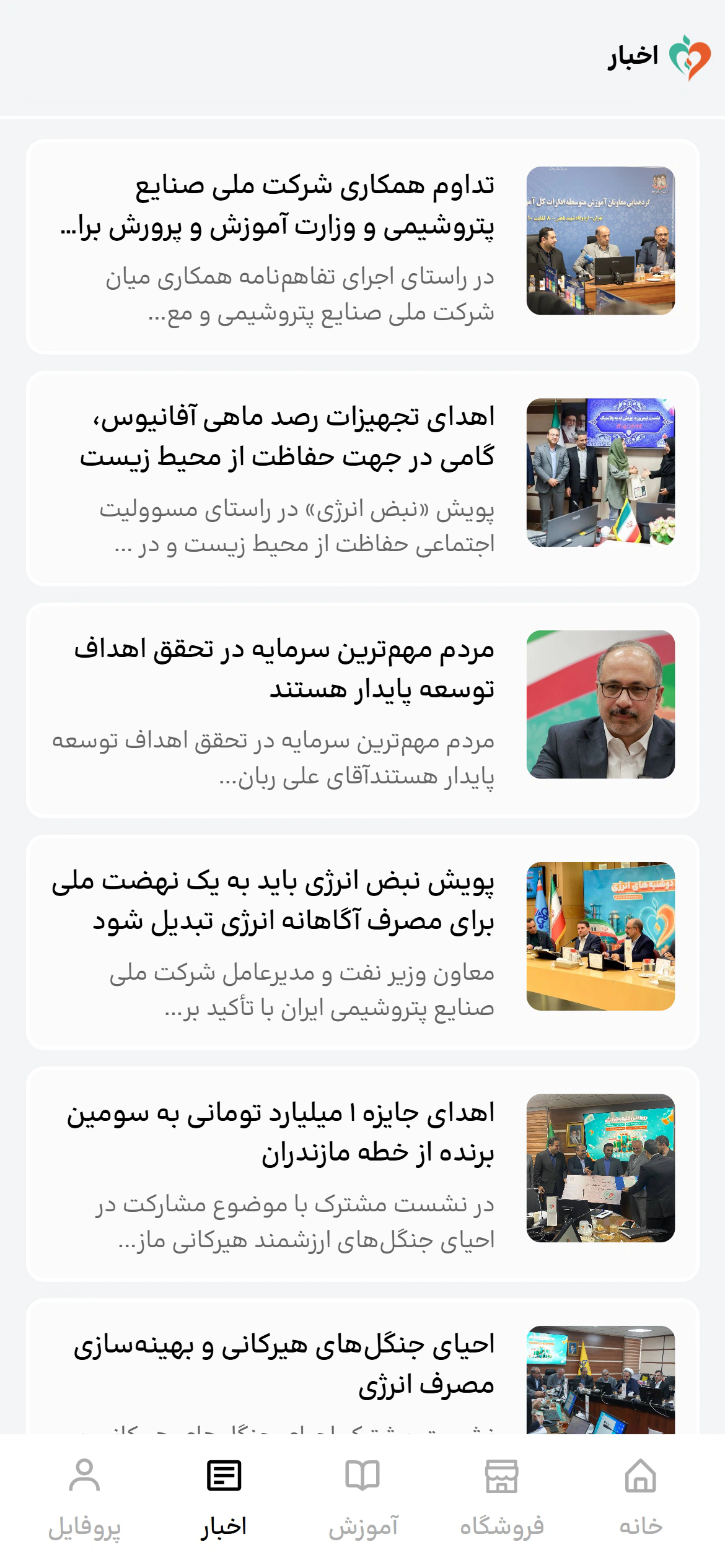 Nabz Energy صفحه 5