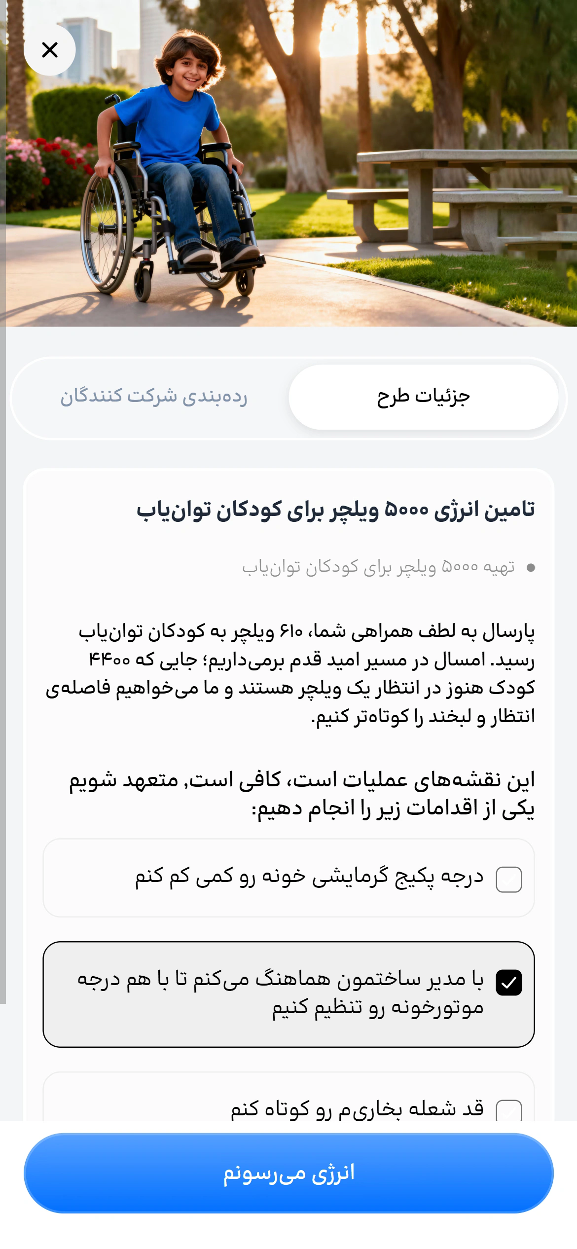 Nabz Energy صفحه 7