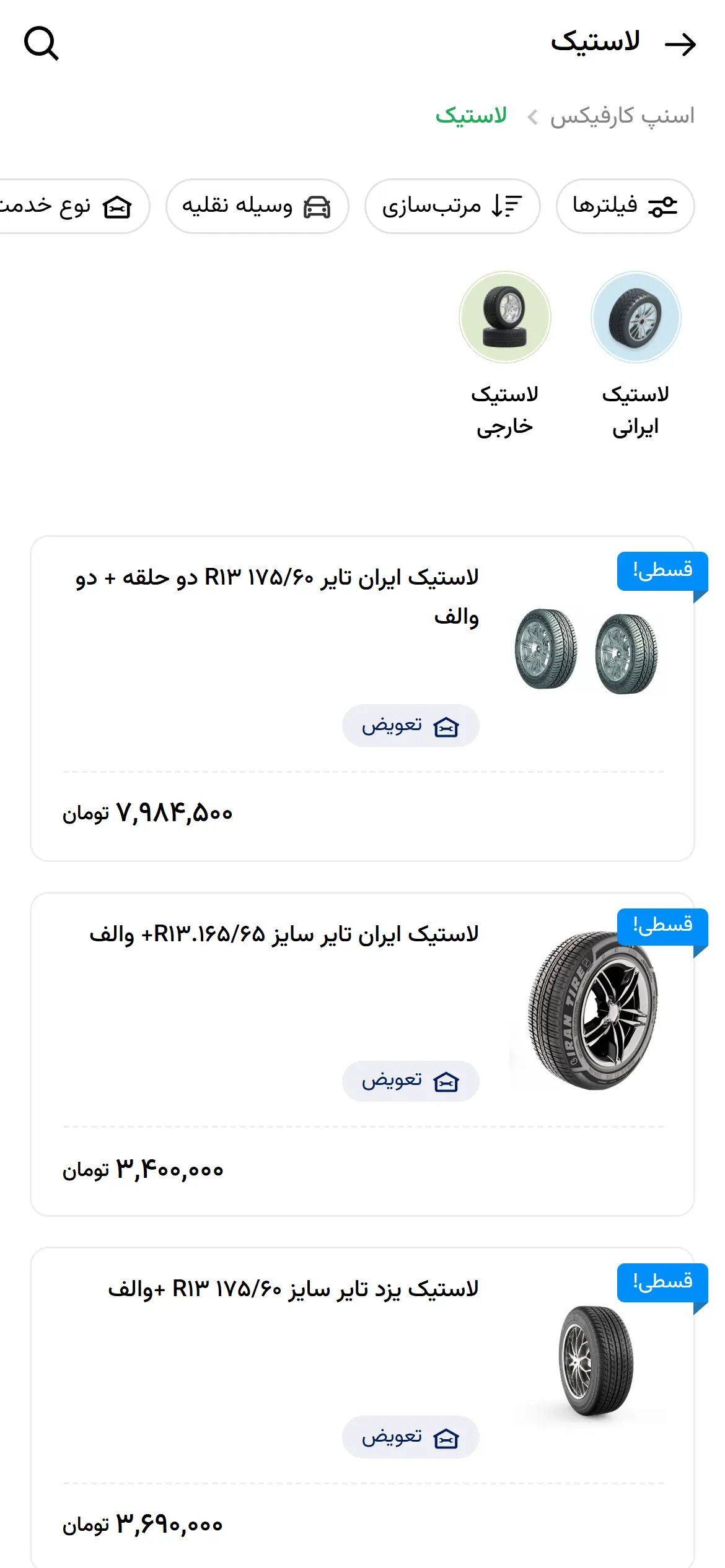 Snapp Carfix screen 10