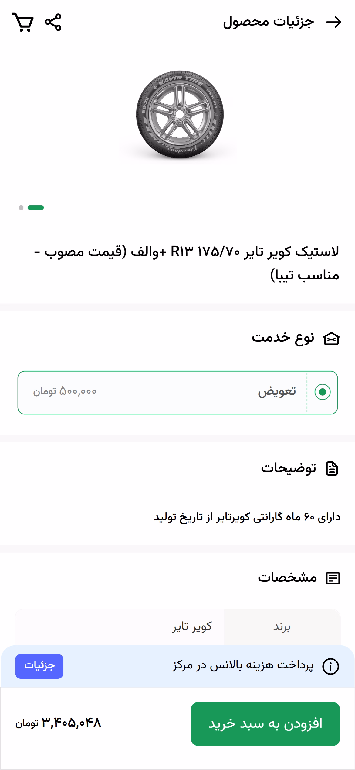Snapp Carfix screen 10
