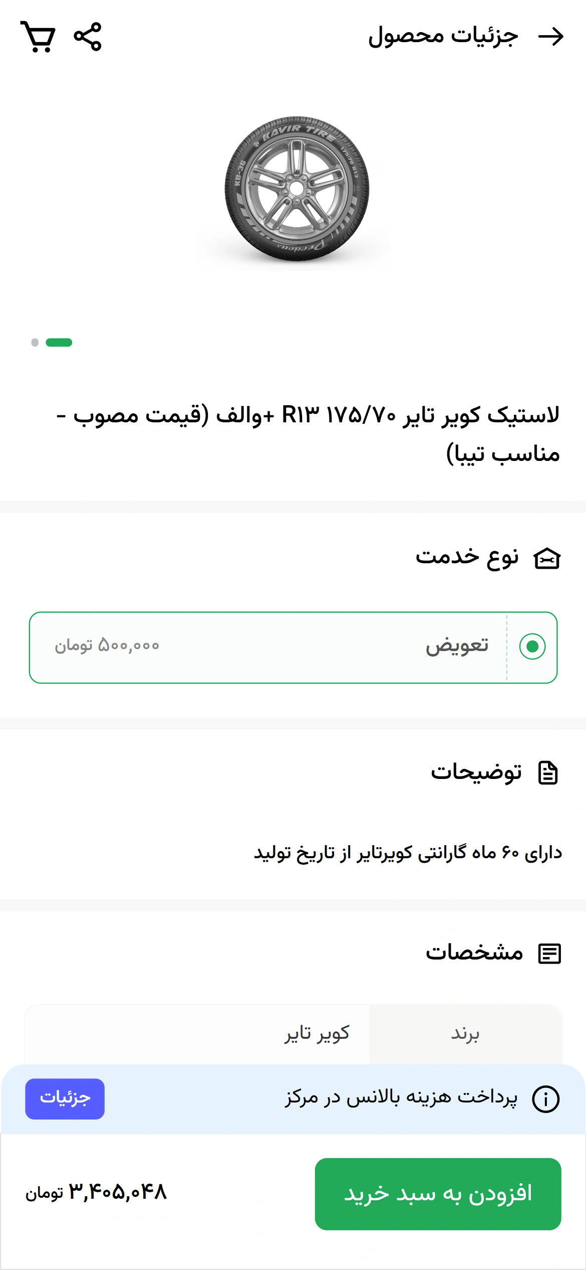 Snapp Carfix صفحه 10