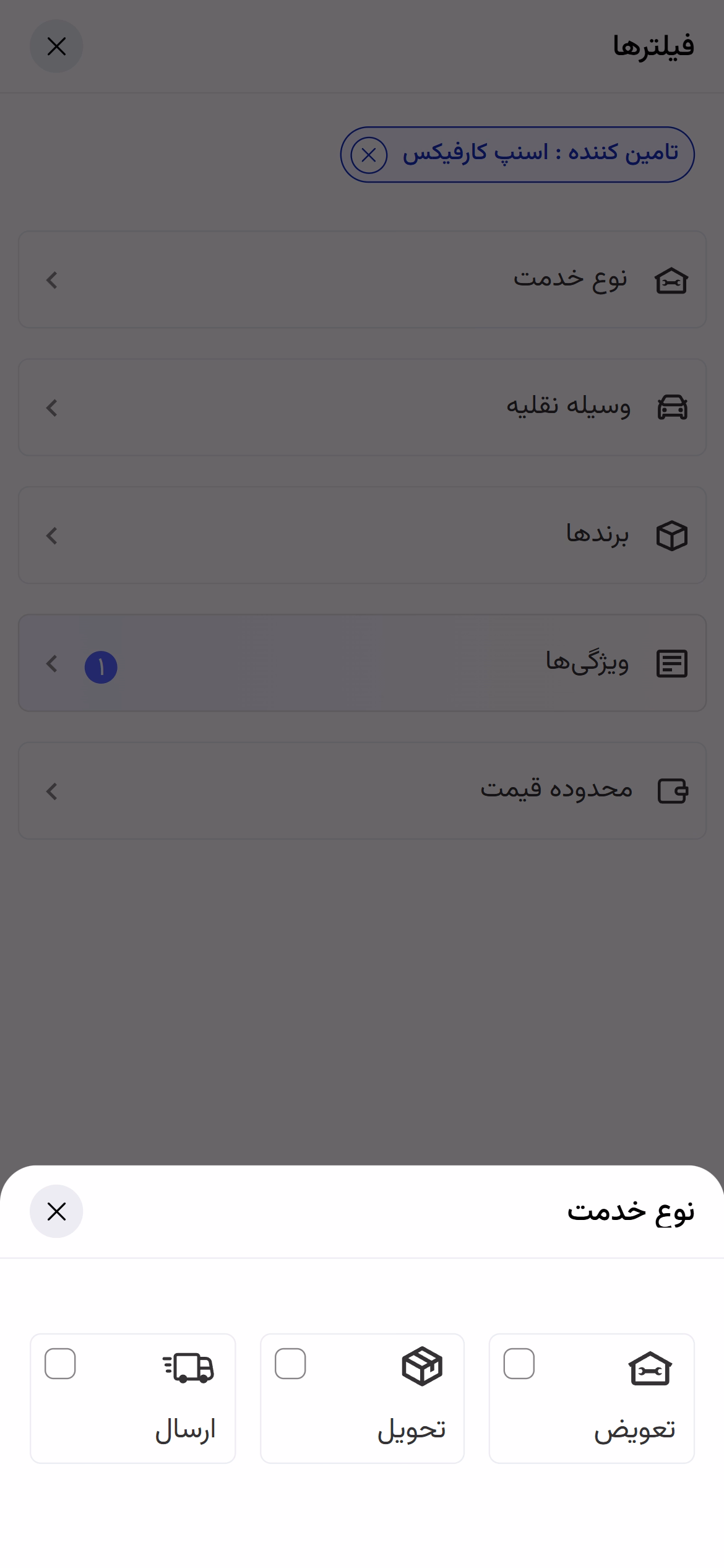 Snapp Carfix screen 4