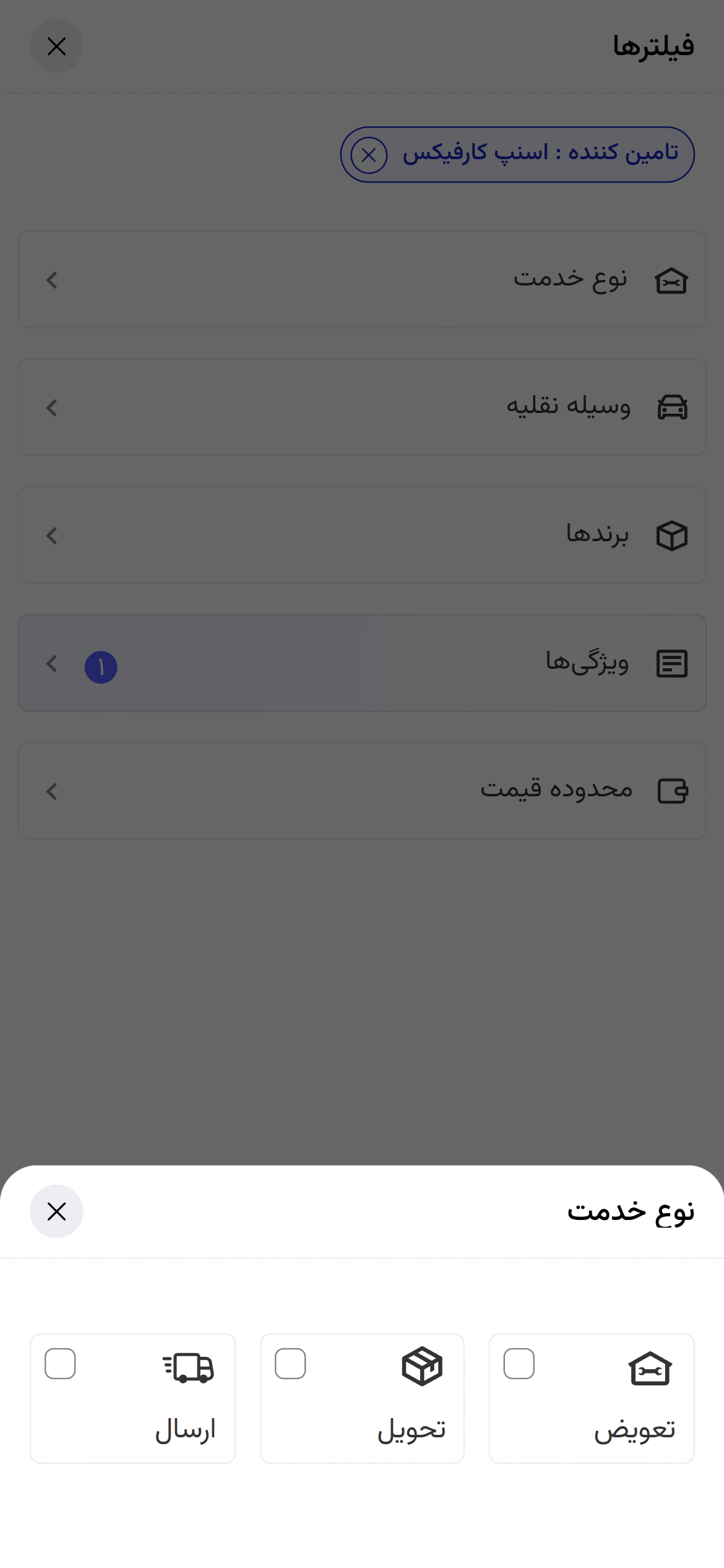 Snapp Carfix صفحه 4