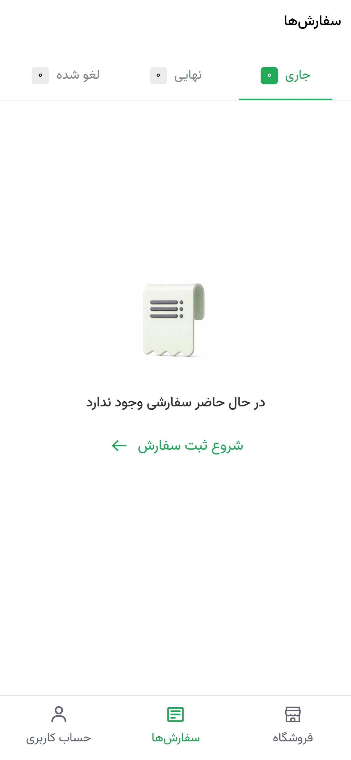 Snapp Carfix صفحه 5