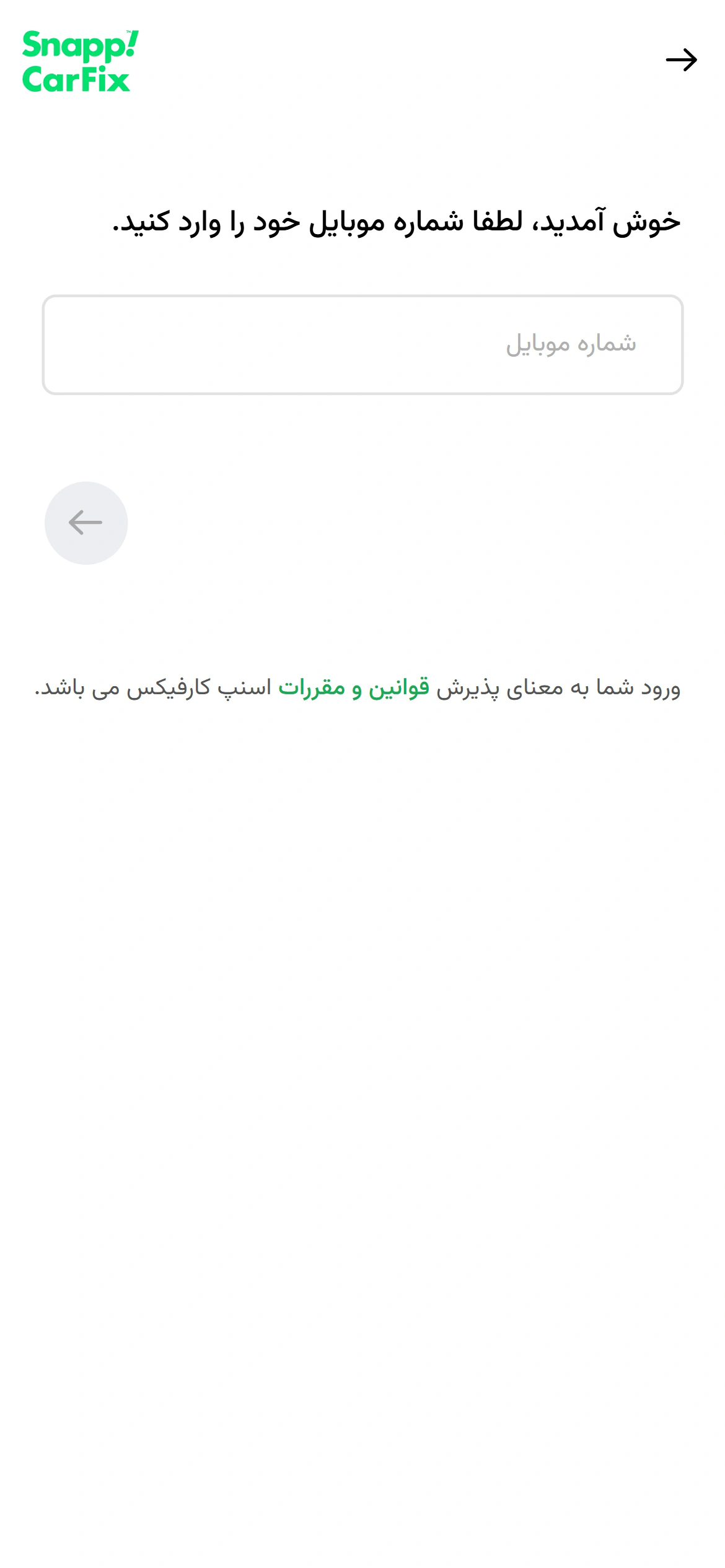 Snapp Carfix صفحه 6
