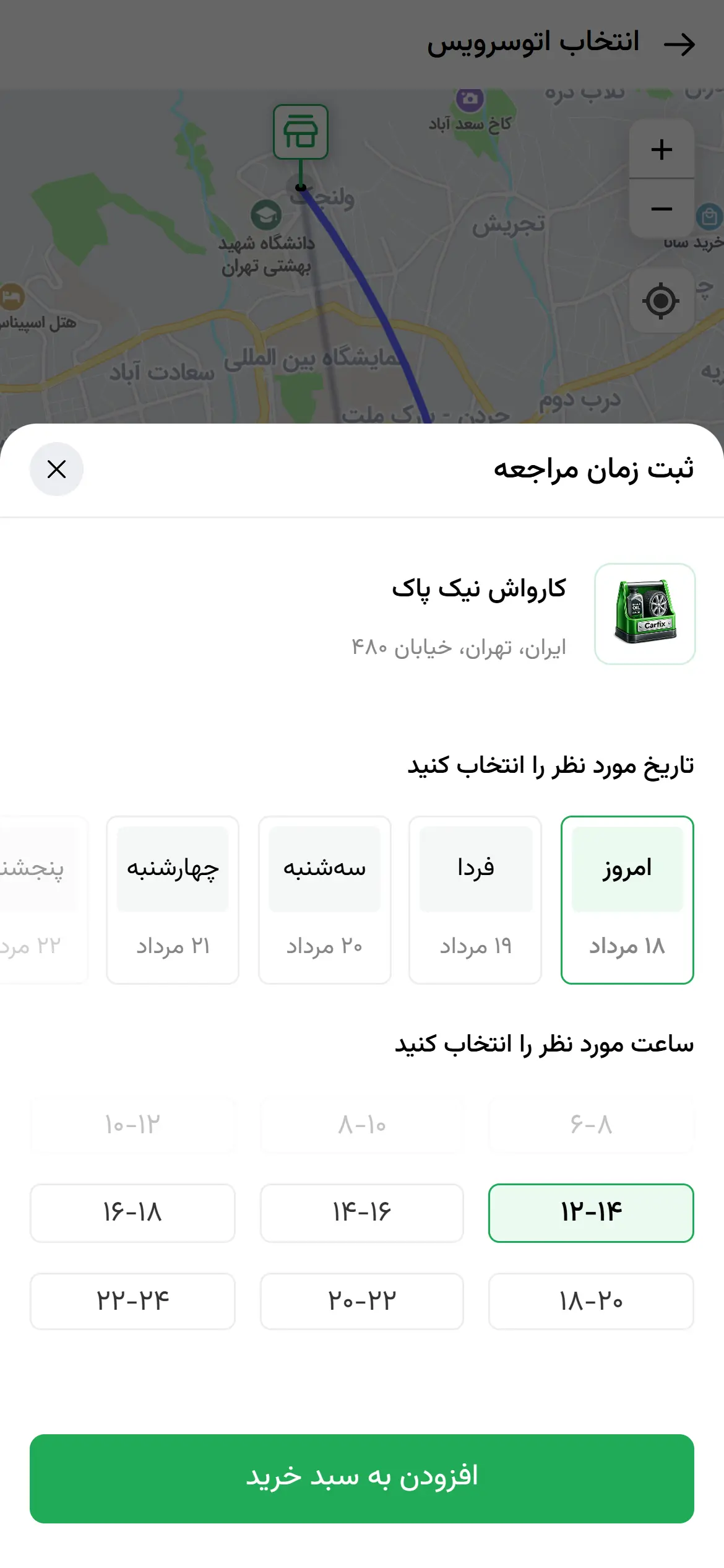 Snapp Carfix screen 7
