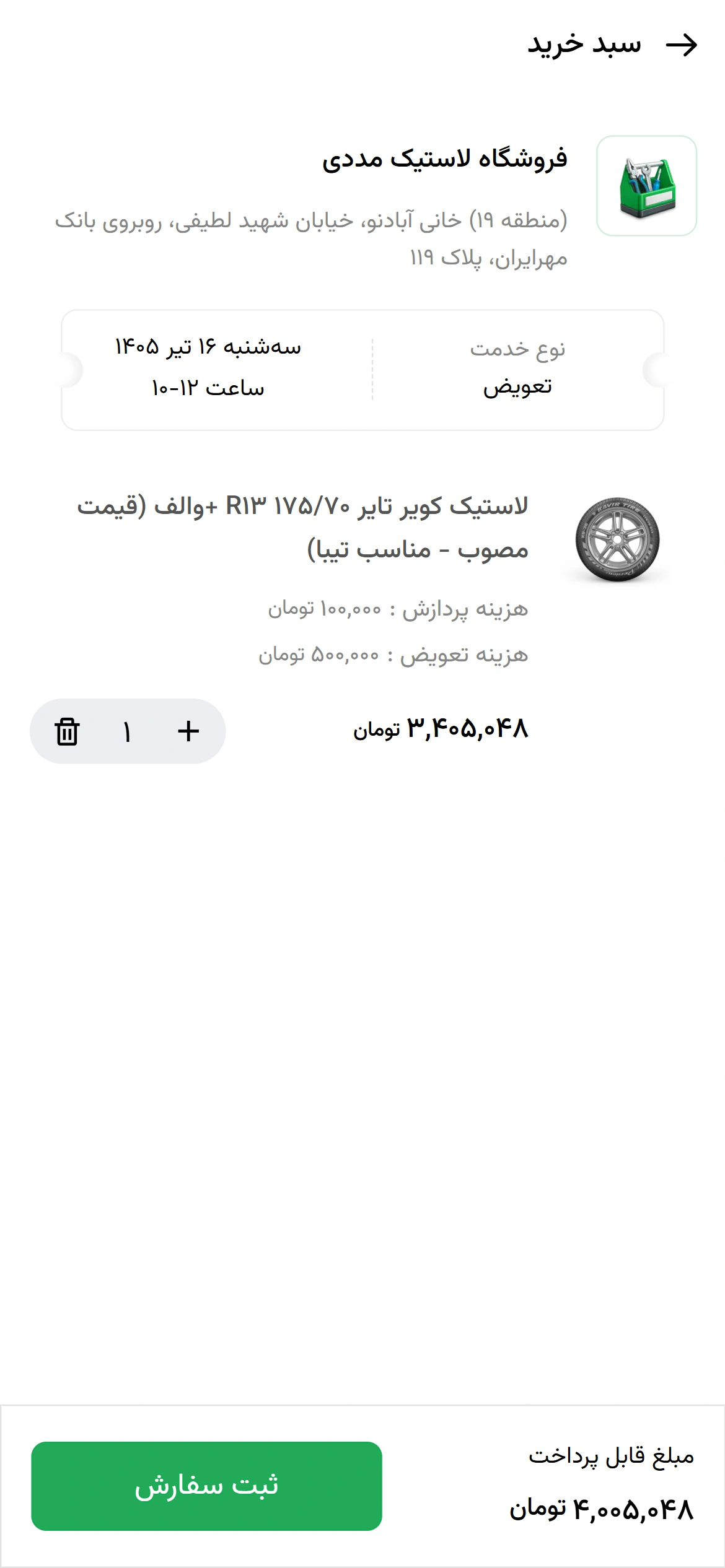 Snapp Carfix صفحه 7