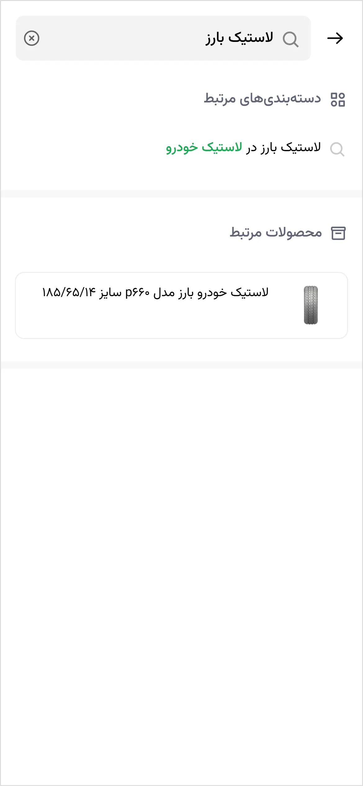 Snapp Carfix screen 9