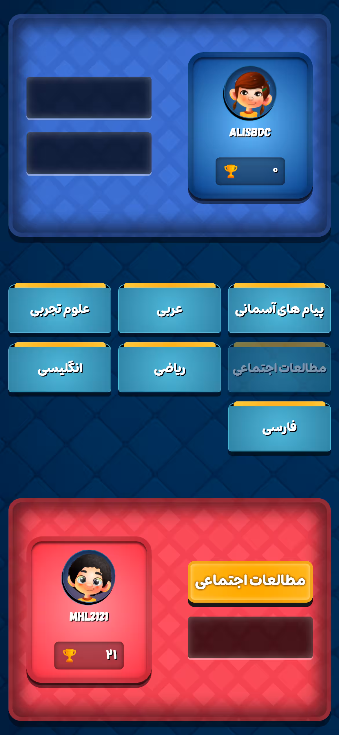 Tops screen 3