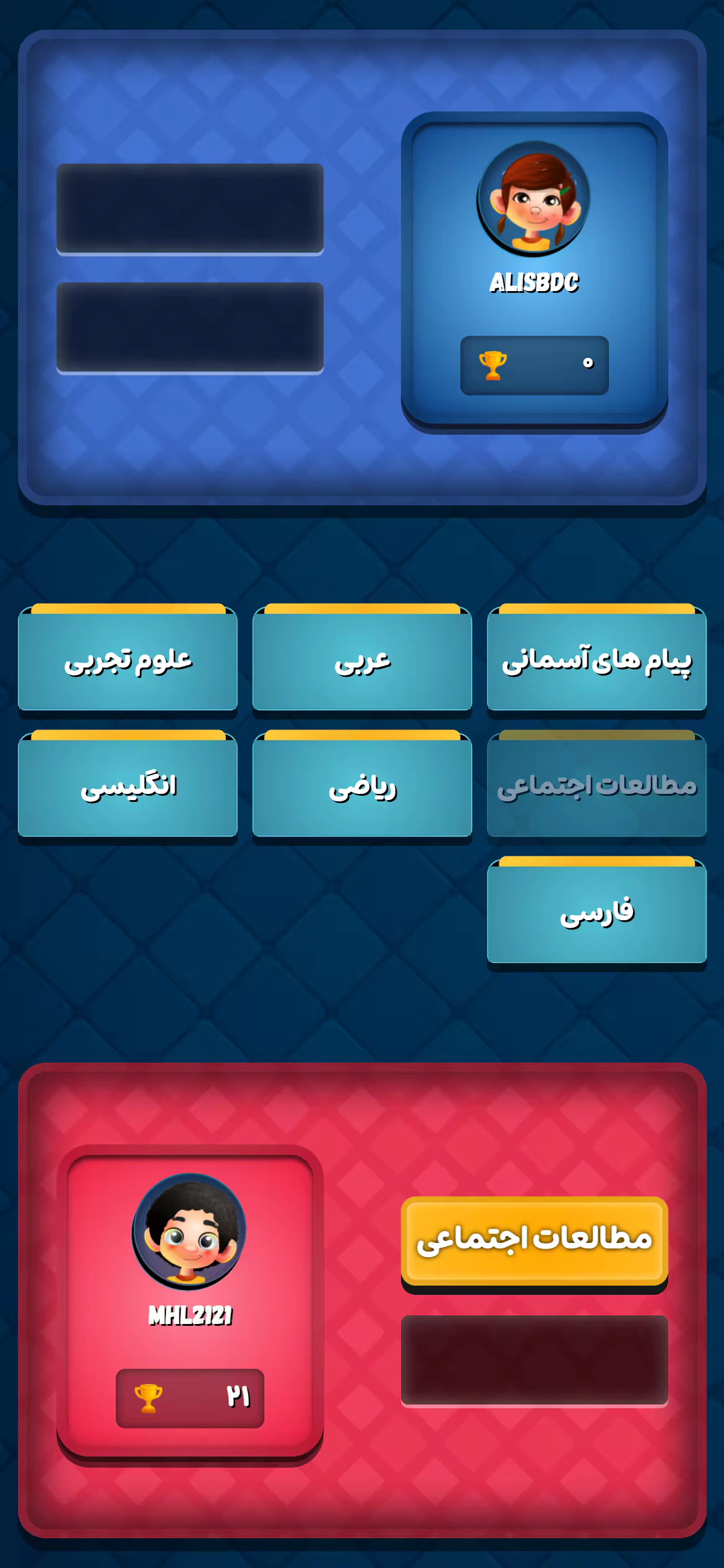 Tops صفحه 3