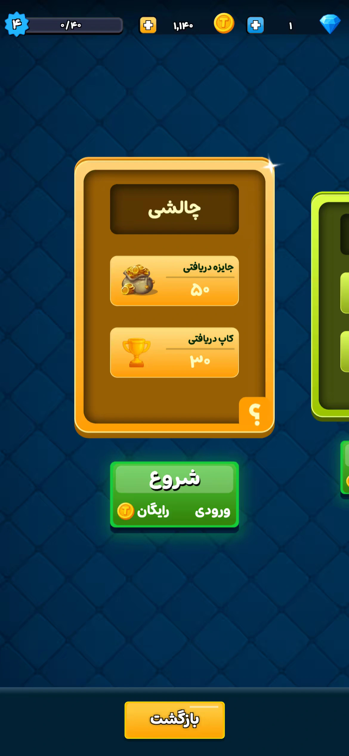 Tops صفحه 5