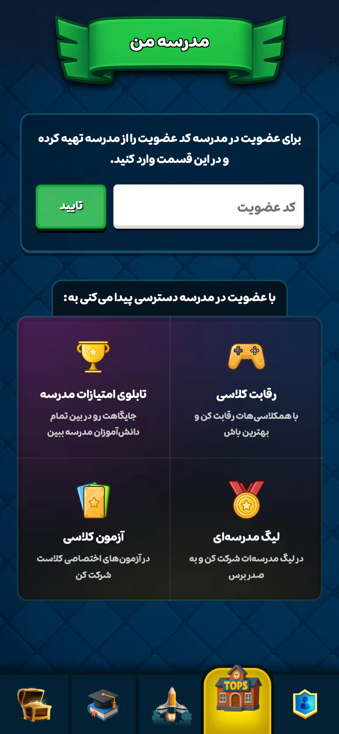 Tops صفحه 7